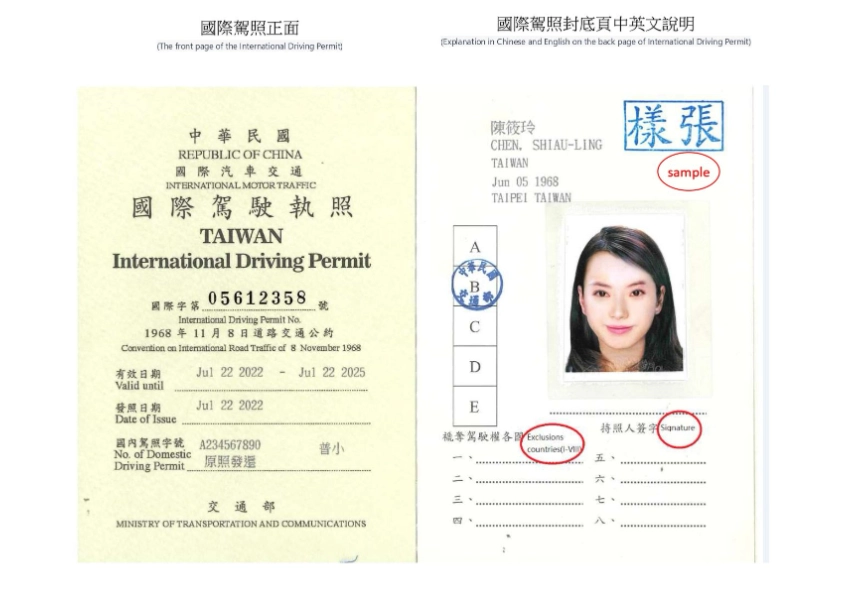 駕照換發流程 駕照換發流程