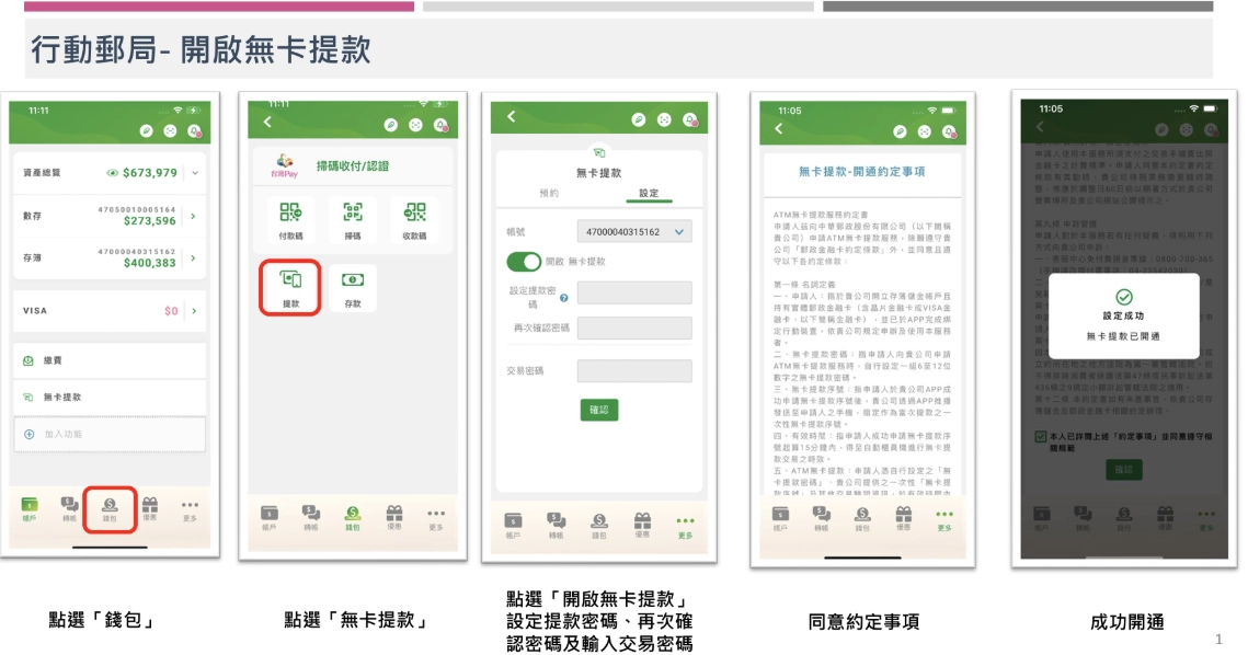 存簿提款注意事項 存簿提款注意事項
