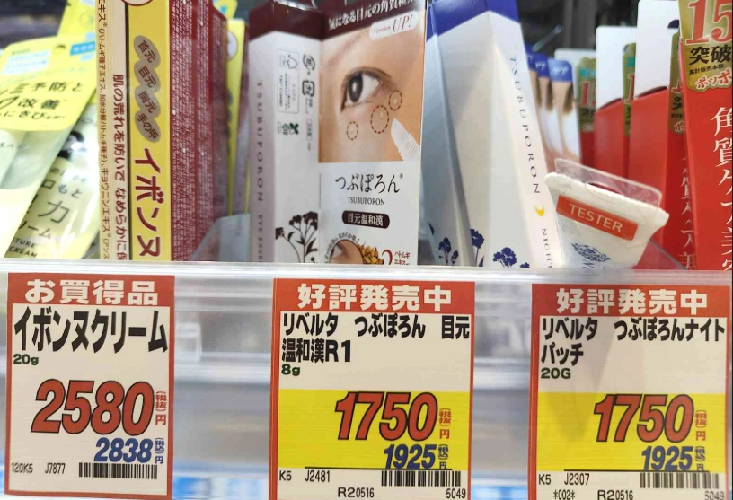日本藥妝推薦