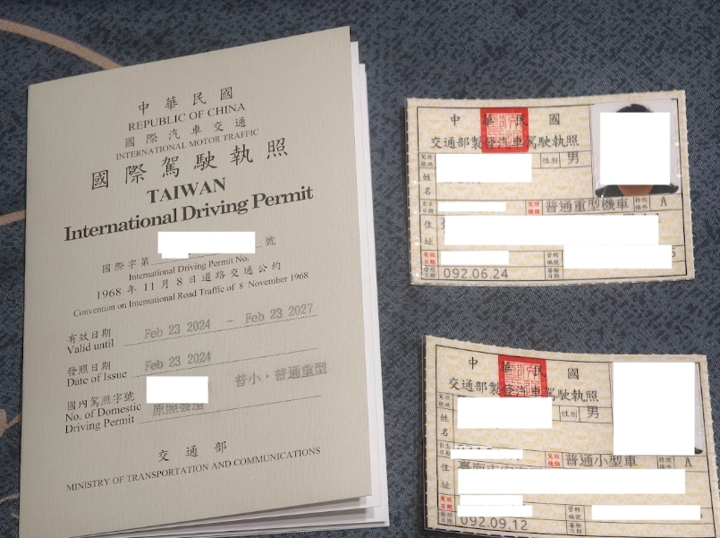 駕照換發證件