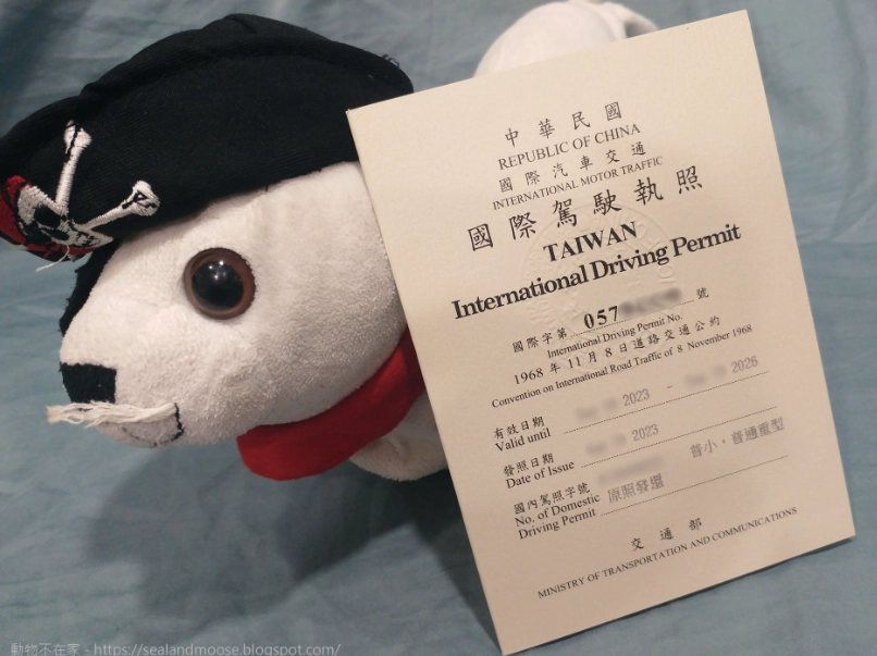 換發駕照證件 換發駕照證件