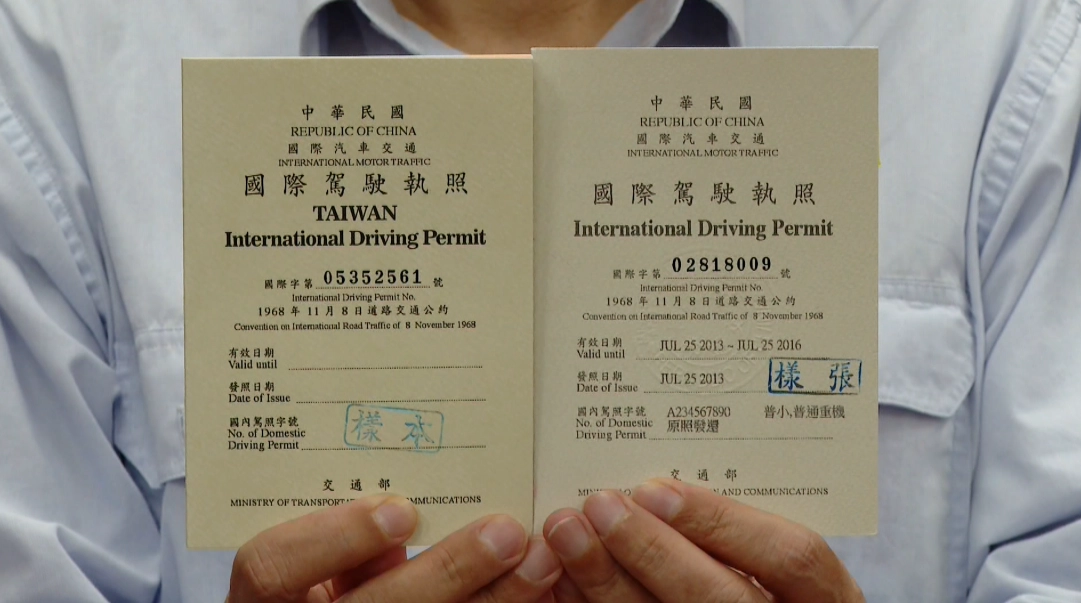 換發駕照要帶什麼 換發駕照要帶什麼