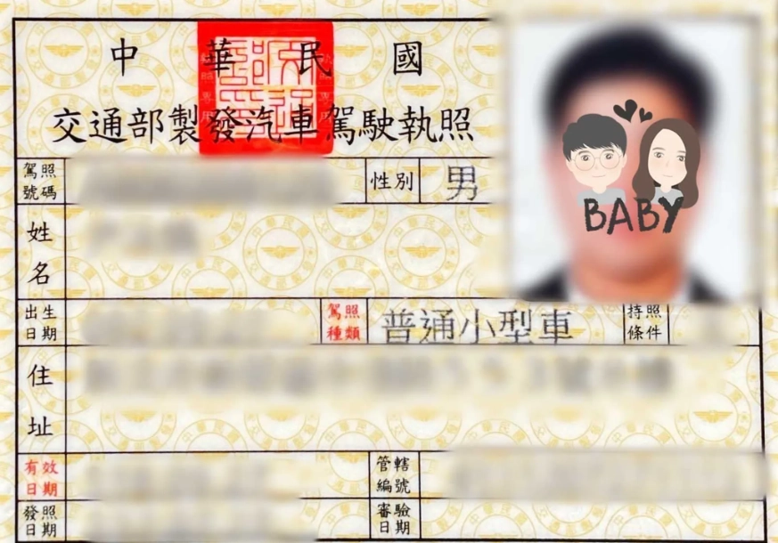 委託代辦駕照 委託代辦駕照
