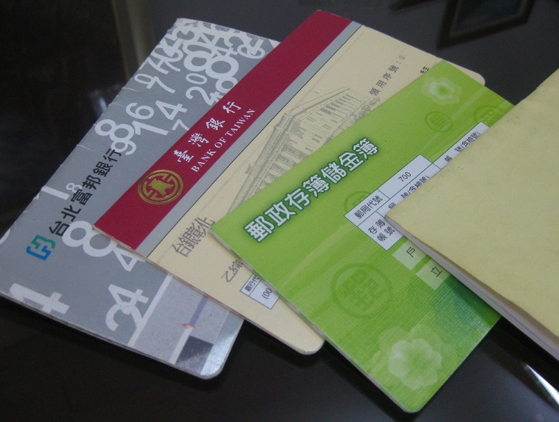 銀行換存摺 銀行換存摺