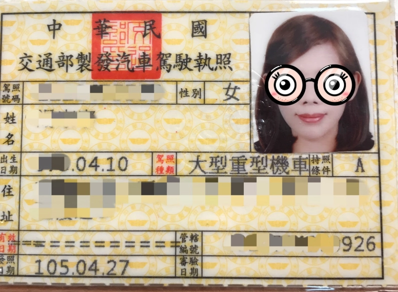 駕照換發流程 駕照換發流程