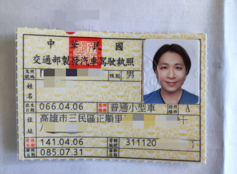 委託代辦駕照 委託代辦駕照