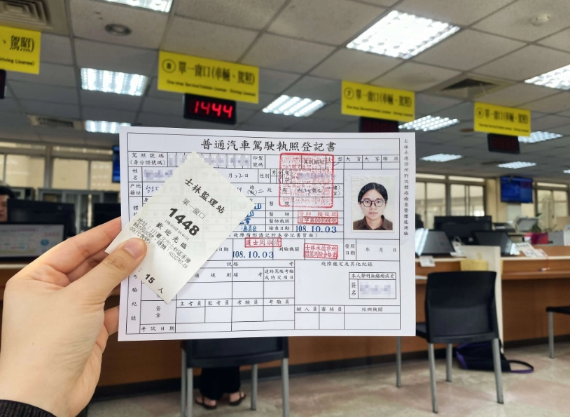 汽車駕照換發 汽車駕照換發