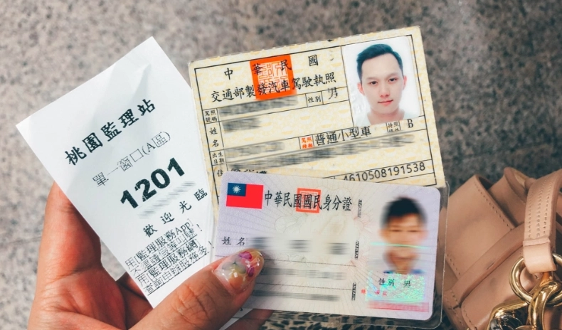 駕照換發流程