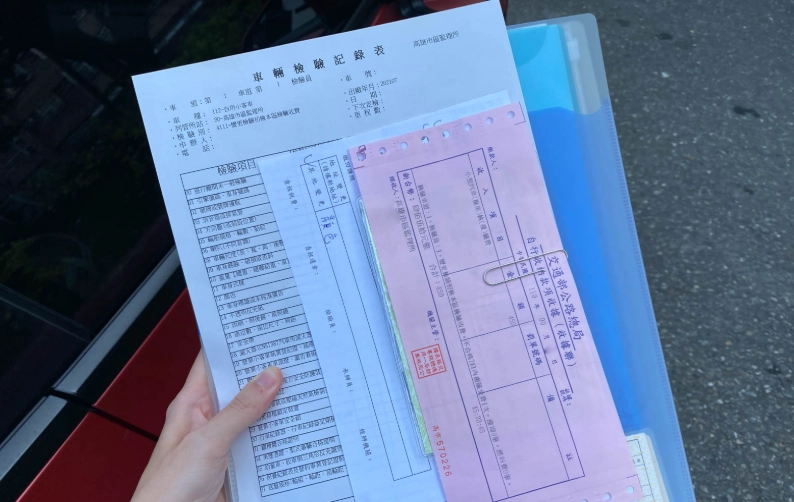 汽車駕照換發