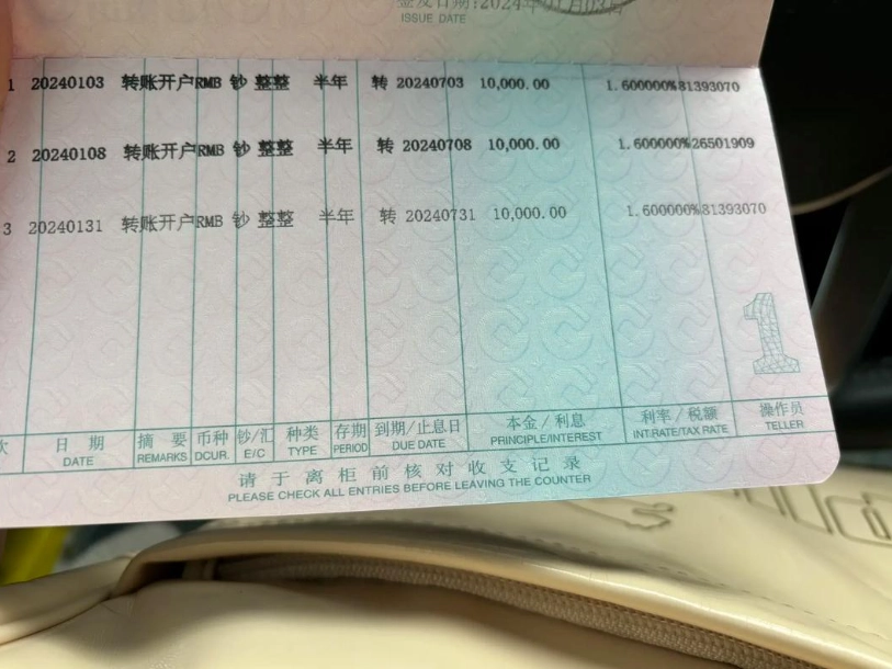 銀行領錢證件