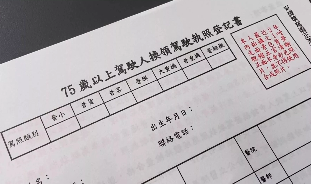 監理站換駕照 監理站換駕照