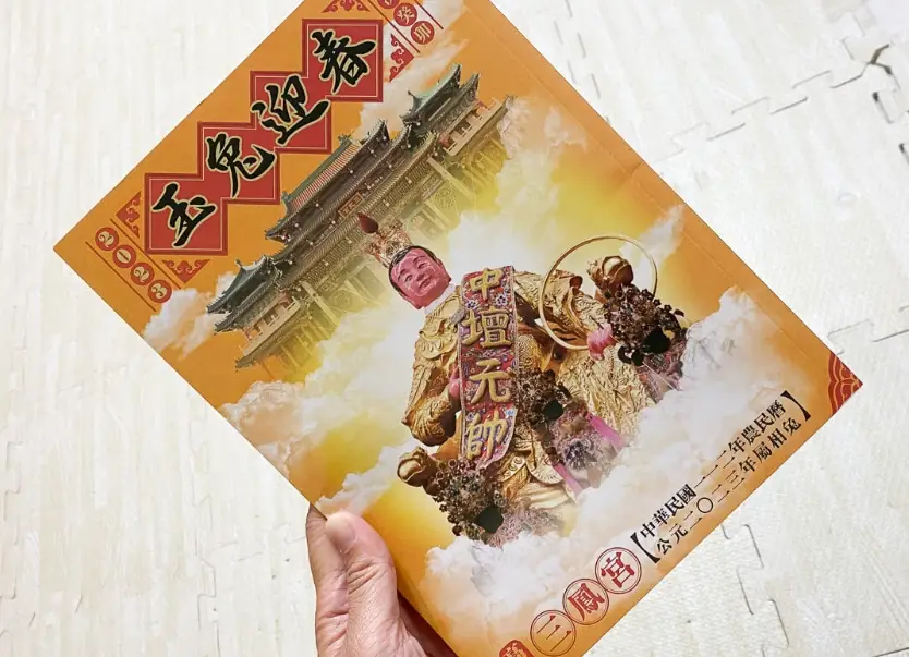 安太岁要带什么？庙方没说的准备清单与流程细节