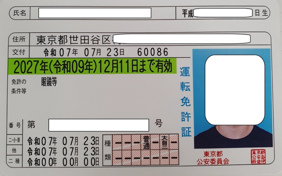駕照照片更換 駕照照片更換