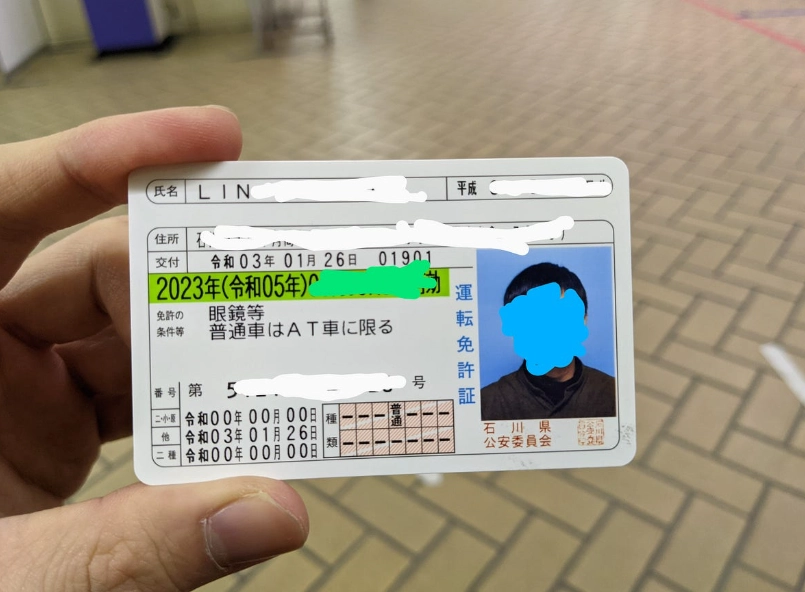 汽車駕照換發