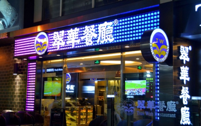 桃園高級餐廳