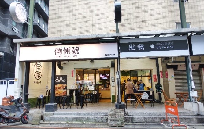 長庚醫院美食 長庚醫院美食