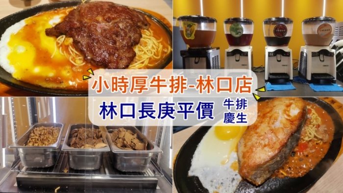 長庚醫院美食 長庚醫院美食