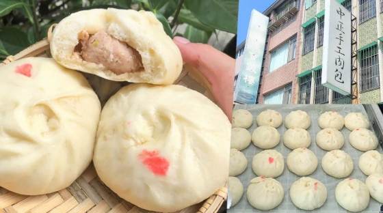 中正肉包的菜單