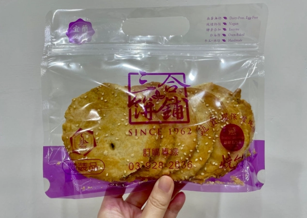 三合燒餅做法 三合燒餅做法