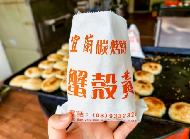 宜蘭特產小吃
