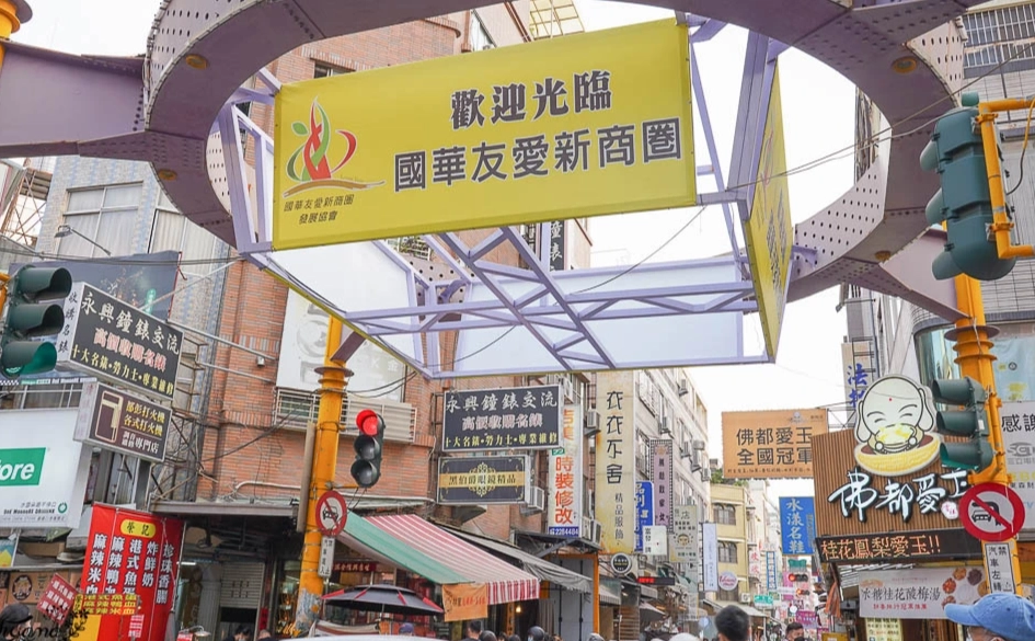 台南國華街美食