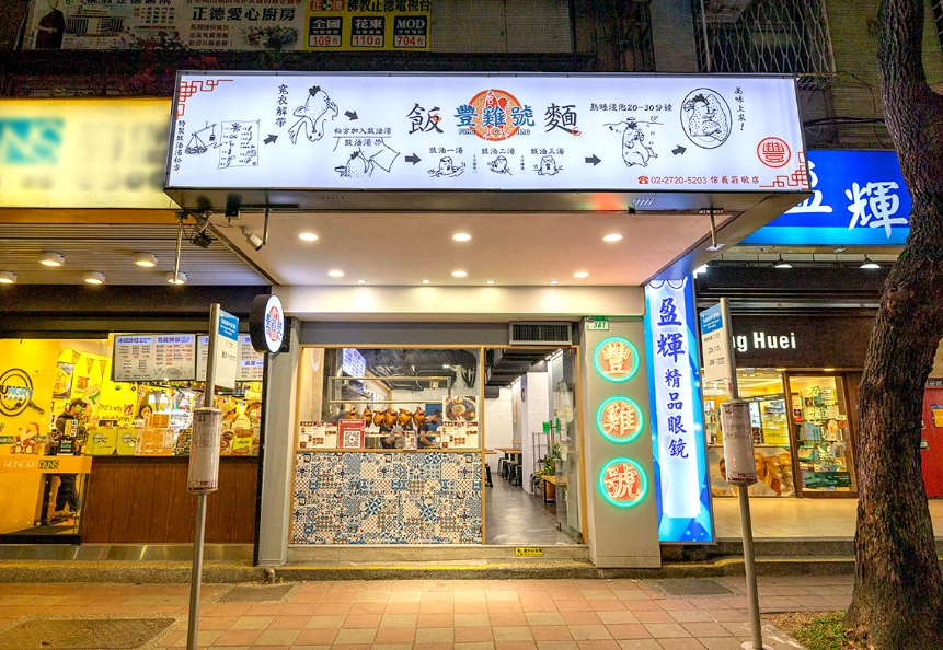 莊敬路必吃餐廳