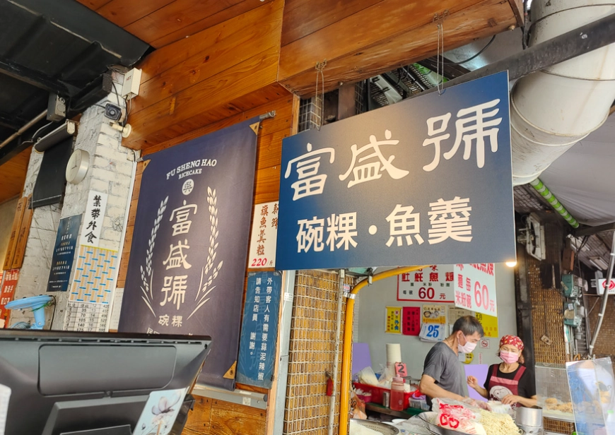 台南國華街美食