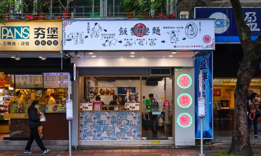 信義區美食推薦