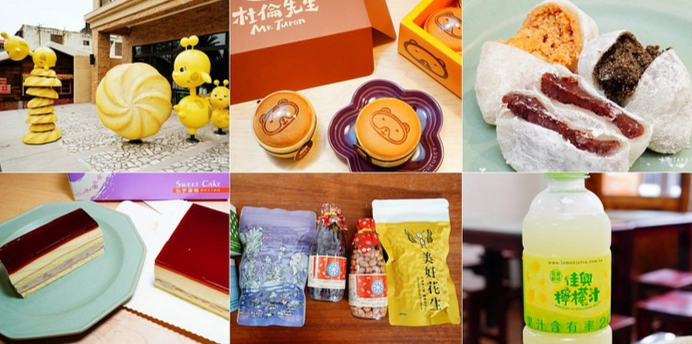 光復伴手禮推薦