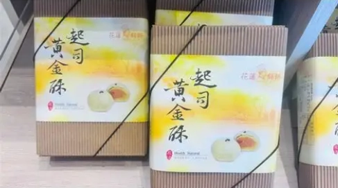 花蓮特產伴手禮