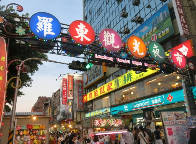 羅東夜市開放時間