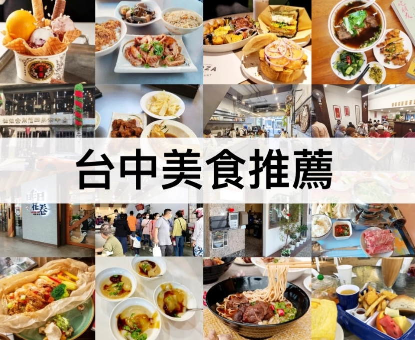 台中在地人推薦美食：隱藏版小吃與餐廳終極指南，避開觀光客陷阱