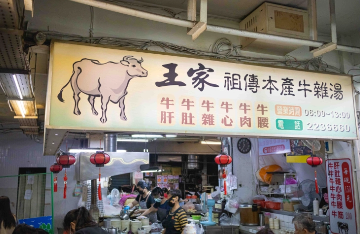 王家祖傳本產牛雜湯營業時間全攻略：避開人潮享用秘訣與常見問題